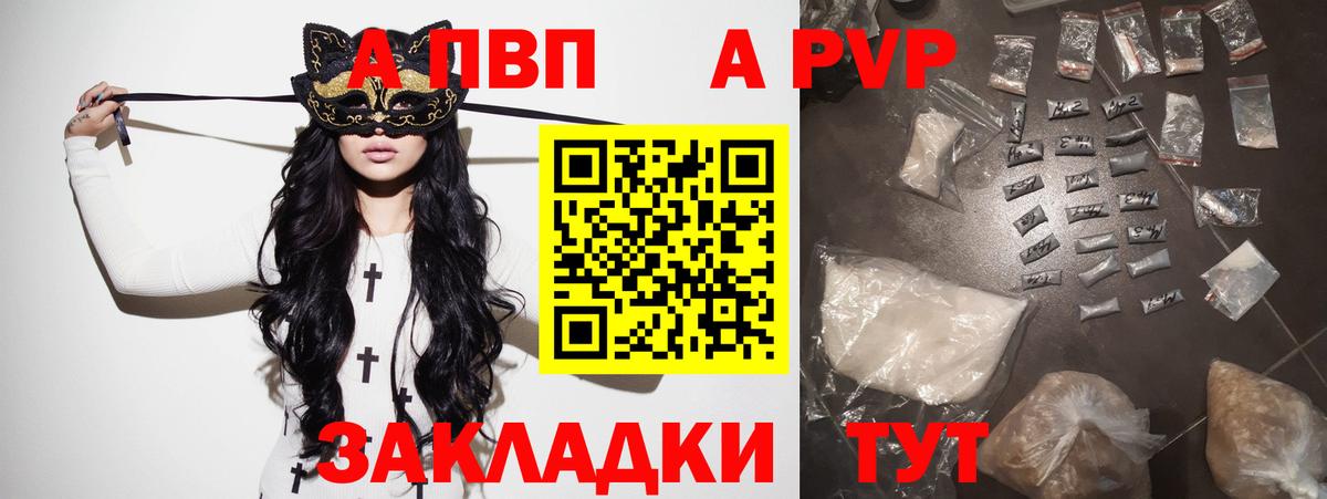 A-PVP СК  А ПВП мука  Куйбышев  Alfa_PVP СК КРИС  Вход с VPN 