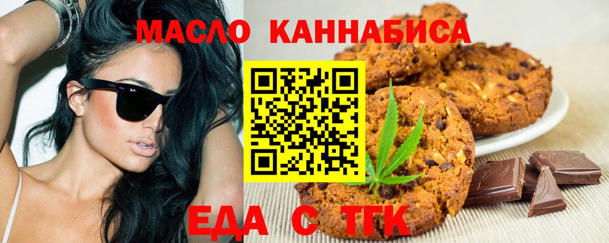 Cannafood конопля  Вход с VPN  Куйбышев 