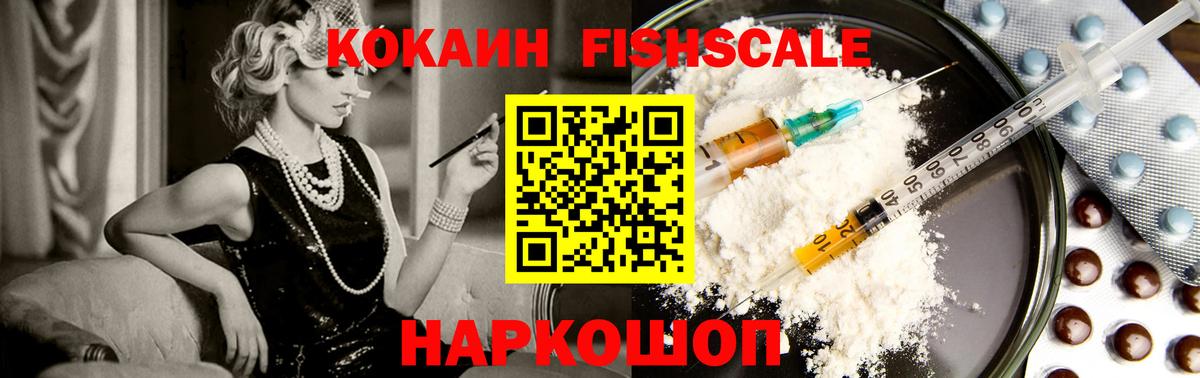 КОКАИН 99% Куйбышев