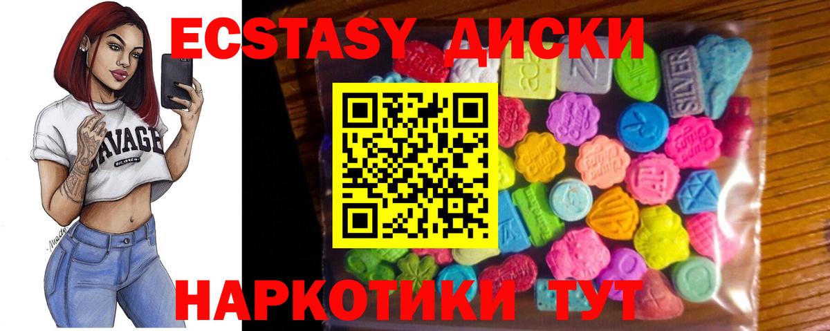 Экстази 250 мг  Вход с VPN  Куйбышев  ЭКСТАЗИ 280 MDMA 