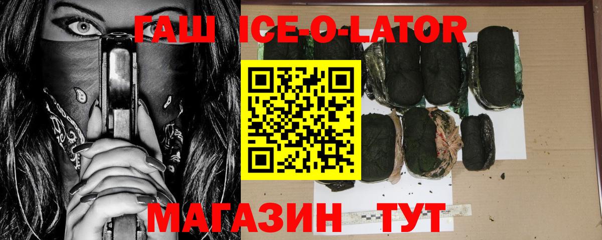 Куйбышев  ГАШ 40% ТГК  Вход с VPN 