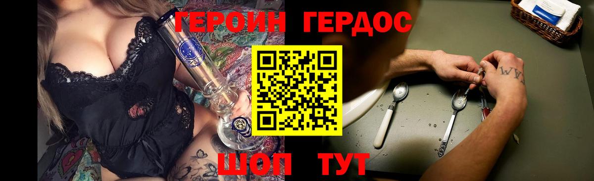 Героин VHQ  Героин  Куйбышев  Вход с VPN 