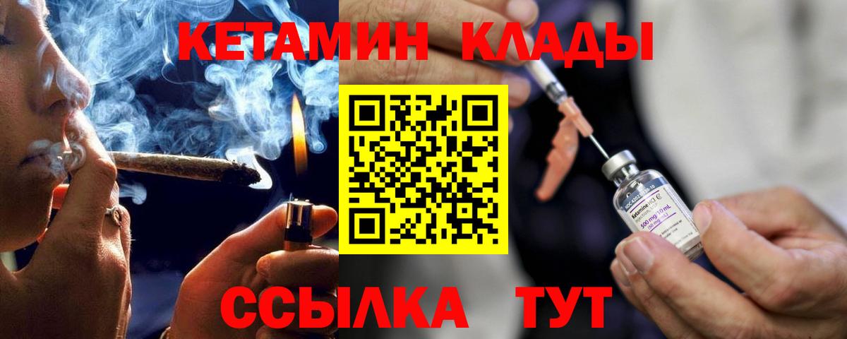 КЕТАМИН ketamine  Кетамин VHQ  Вход с VPN  Куйбышев 
