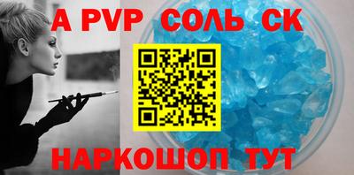 альфа пвп VHQ Кинель