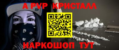 альфа пвп VHQ Кинель
