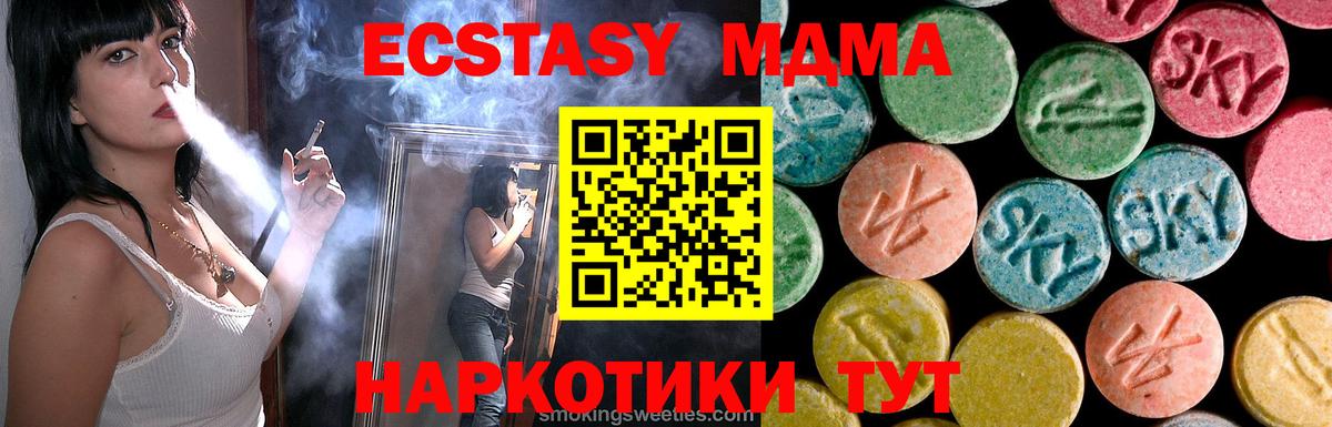 МДМА  МДМА Molly  Вход с VPN  Куйбышев 