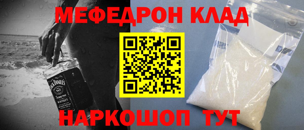 МЕФ  МЕФ  Мефедрон 4 MMC  Вход с VPN  Меф VHQ  Куйбышев 