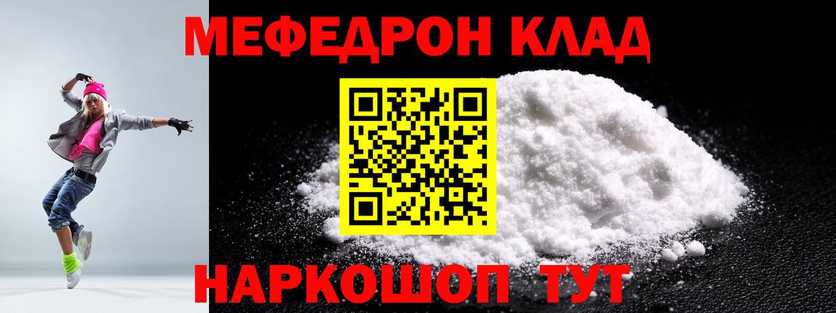 Меф кристаллы Куйбышев
