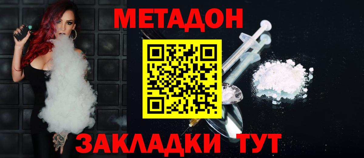 Метадон мёд Куйбышев