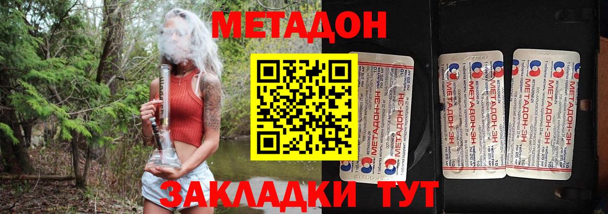 Метадон мёд  блэк спрут ссылка  Вход с VPN  Куйбышев  Метадон VHQ 