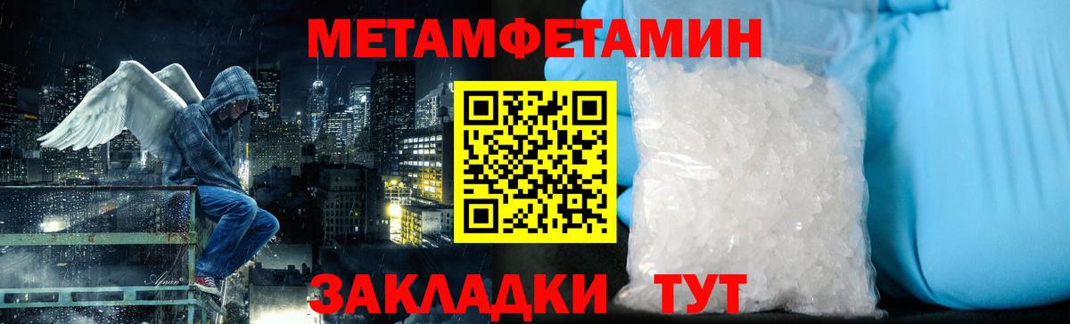Первитин Methamphetamine Куйбышев