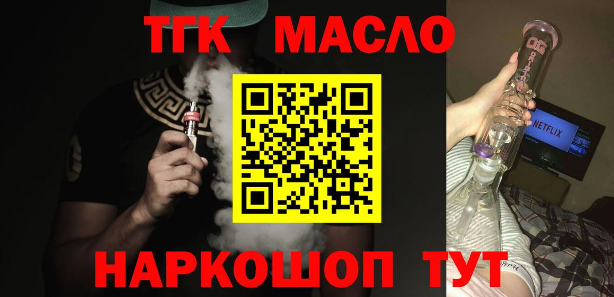 гидра рабочий сайт  Дистиллят ТГК Wax  Вход с VPN  Куйбышев 
