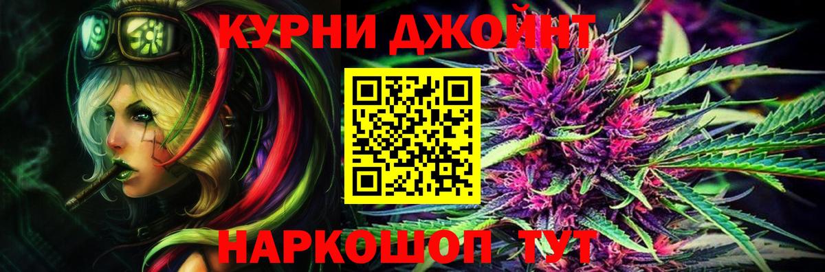 Канабис план  Конопля Bruce Banner  Куйбышев  Вход с VPN  Каннабис MAZAR 